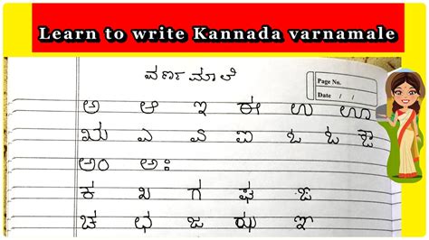 bet in kannada|How to say bet in Kannada .